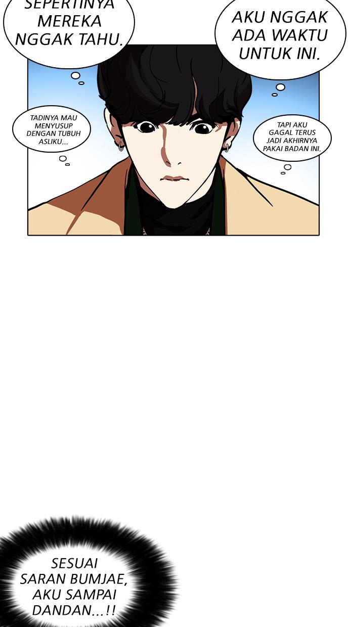 lookism - Chapter: 220