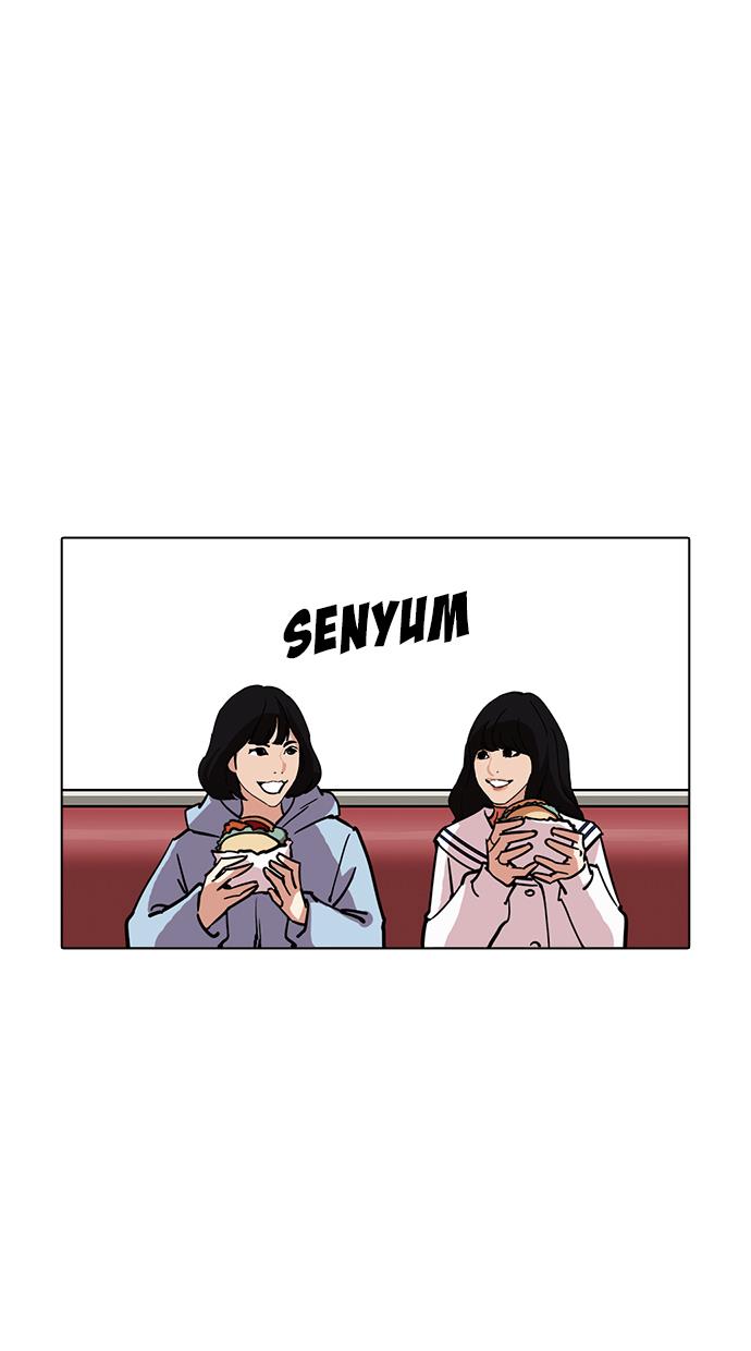 lookism - Chapter: 220