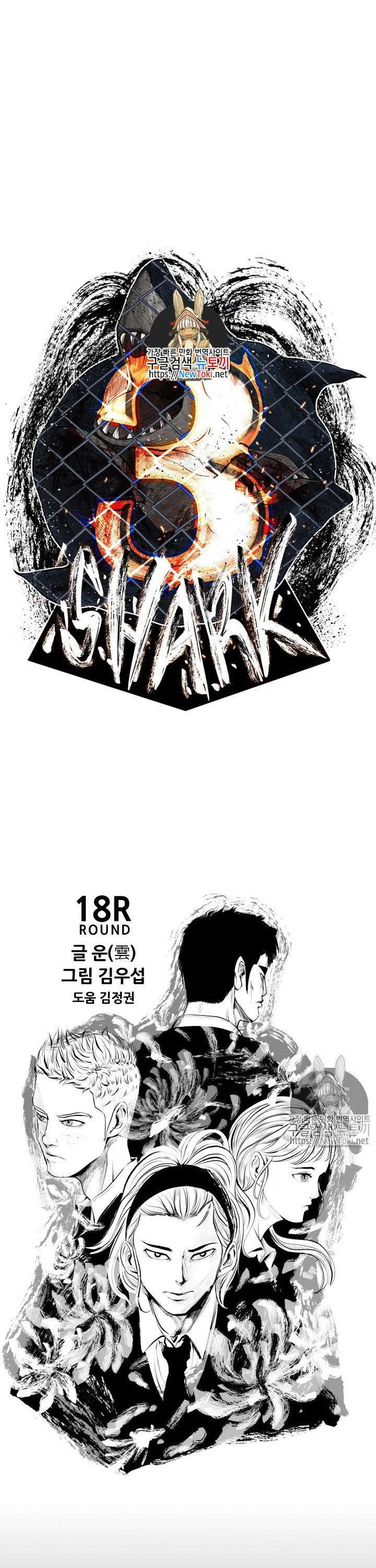 shark - Chapter: 139