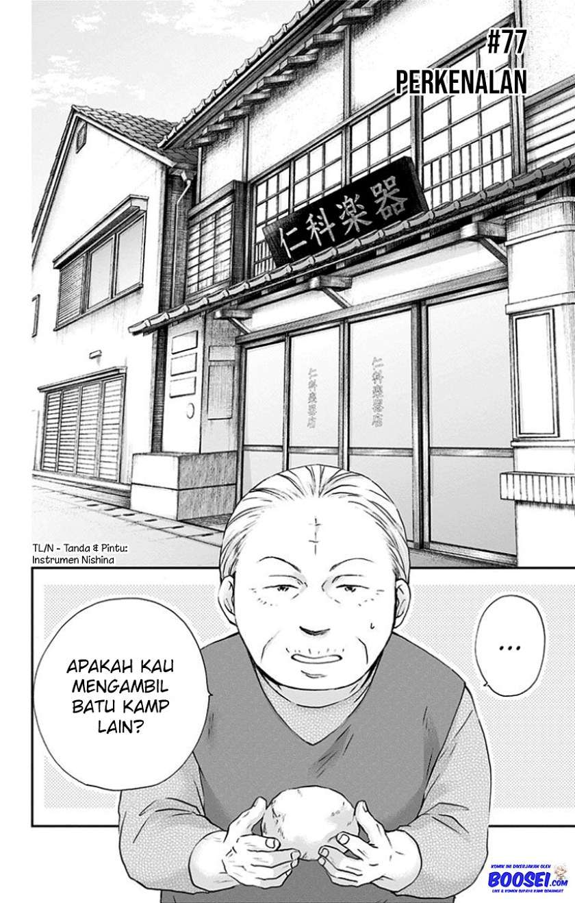 kono-oto-tomare - Chapter: 77