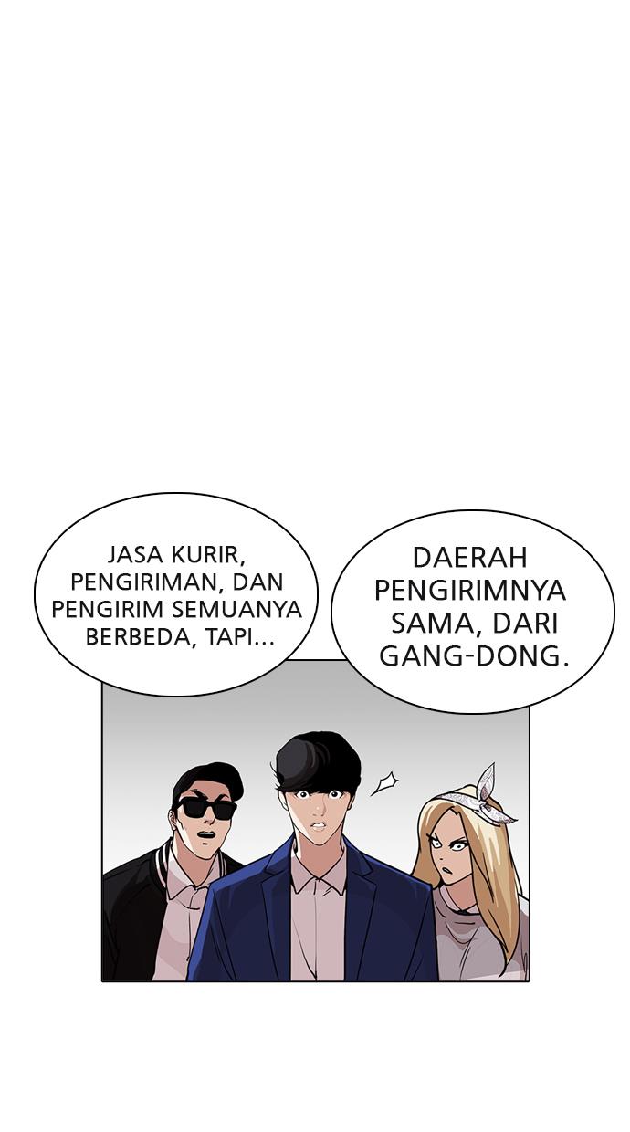 lookism - Chapter: 219