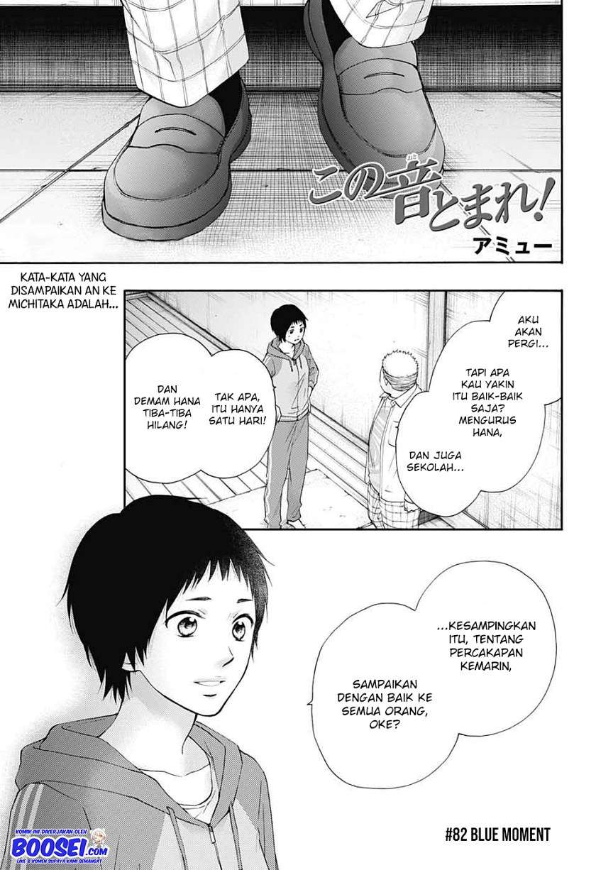 kono-oto-tomare - Chapter: 82