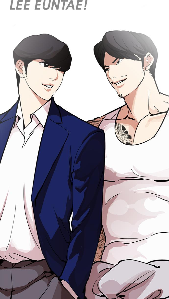 lookism - Chapter: 214