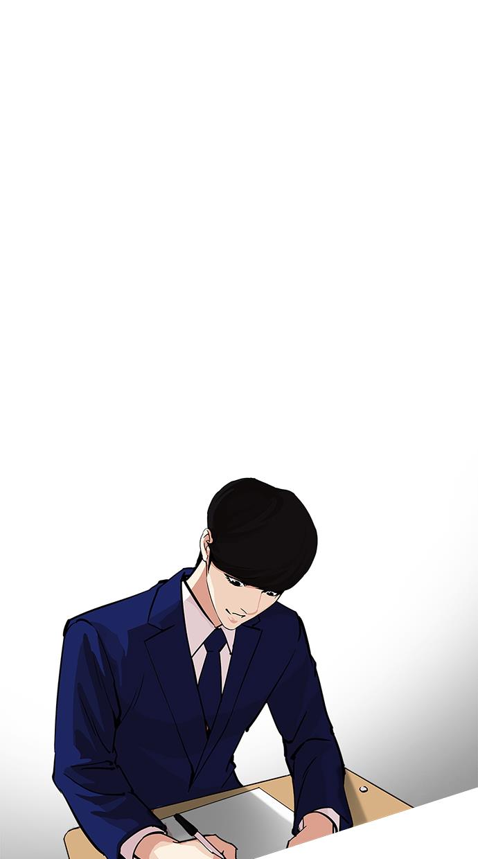 lookism - Chapter: 213