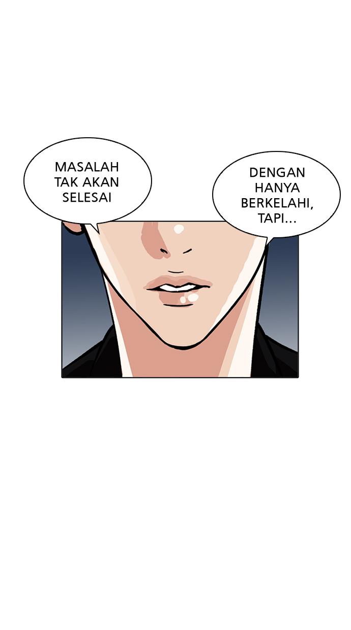 lookism - Chapter: 212