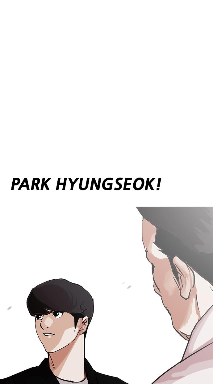 lookism - Chapter: 209