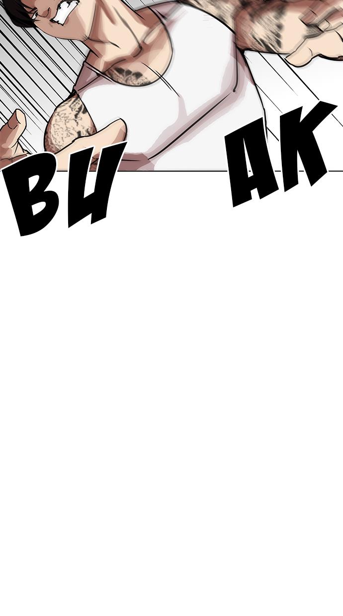 lookism - Chapter: 209