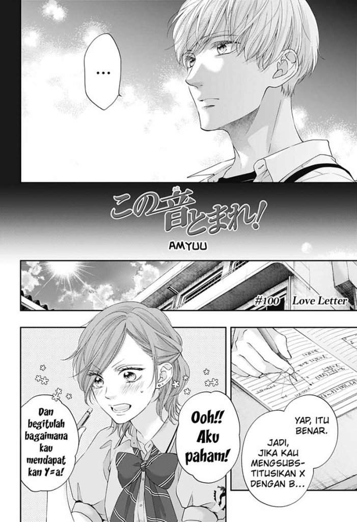 kono-oto-tomare - Chapter: 100