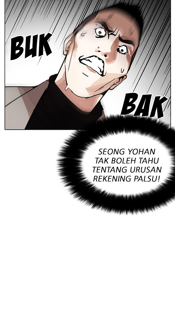 lookism - Chapter: 205