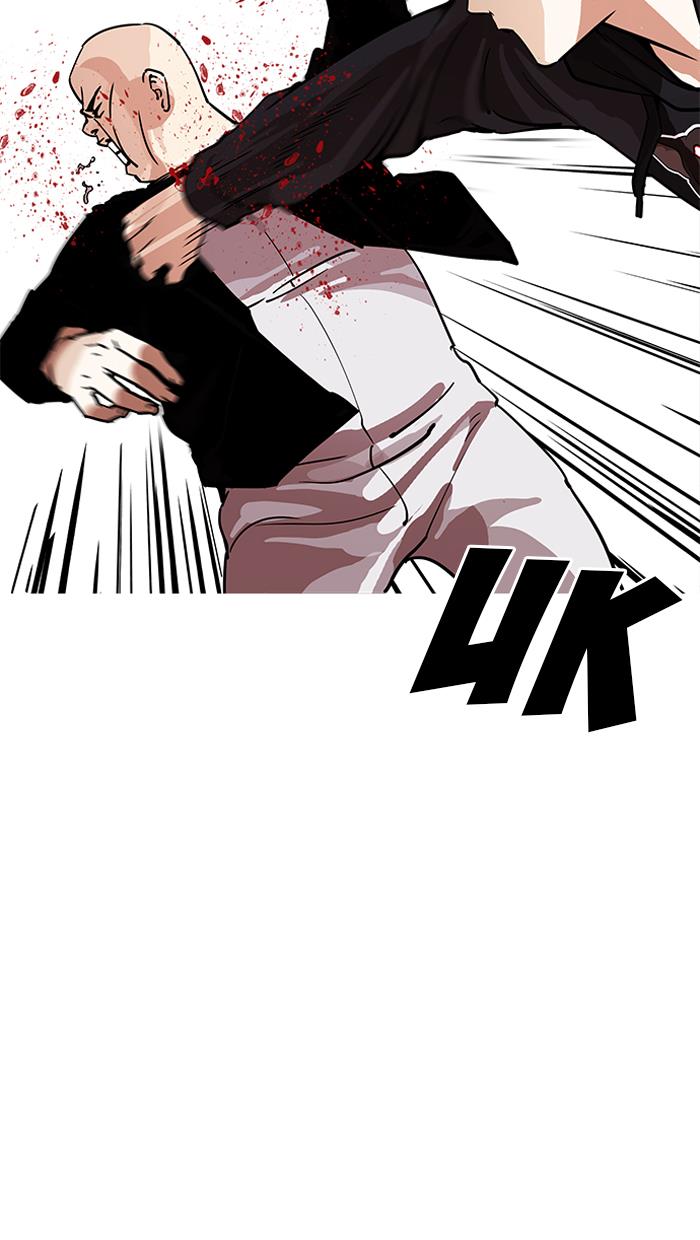 lookism - Chapter: 205