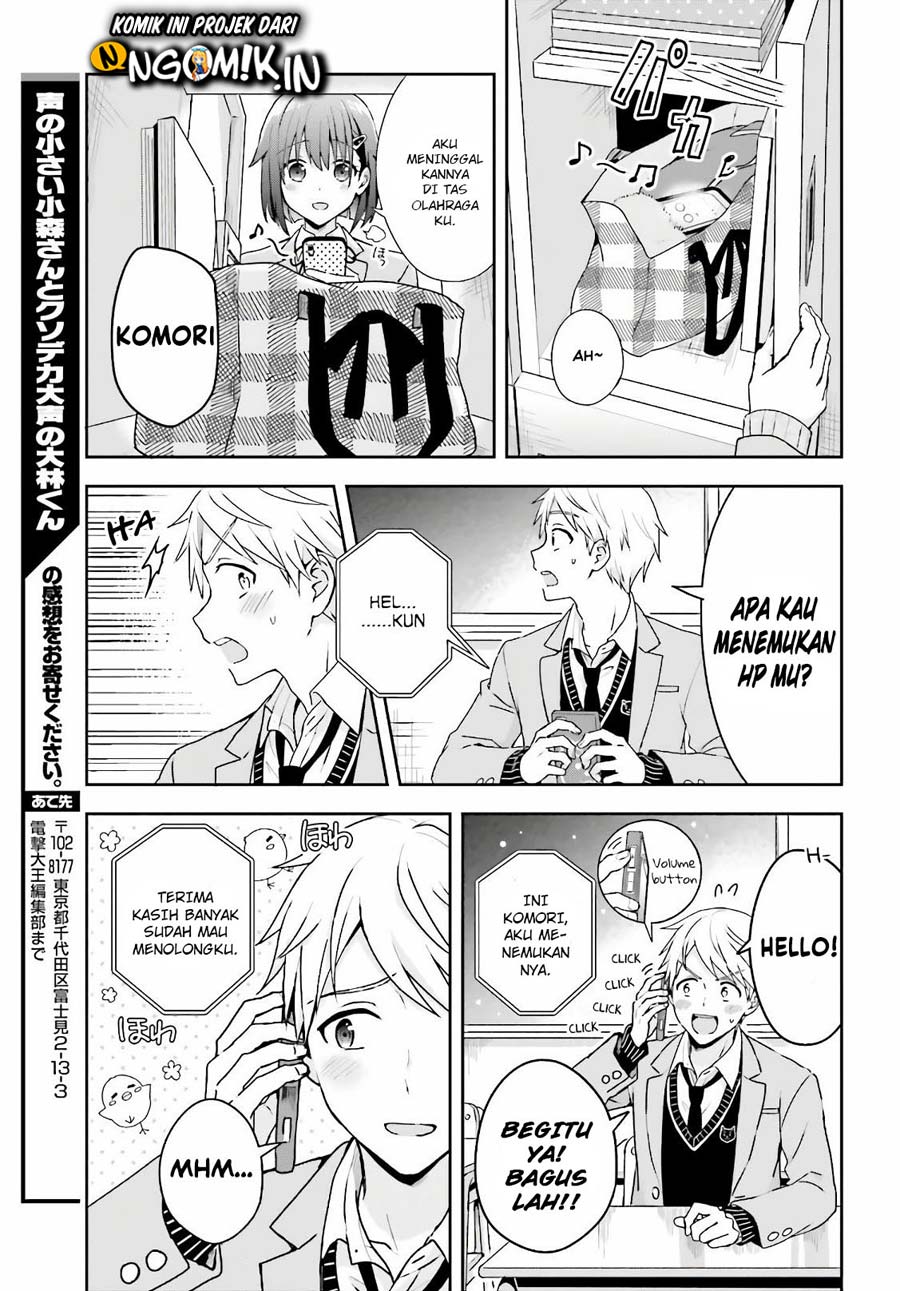 koe-no-chiisai-komori-san-to-kuso-deka-oogoe-no-oobayashi-kun - Chapter: 3