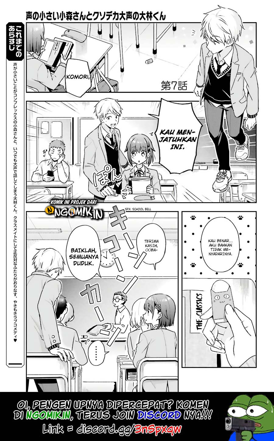 koe-no-chiisai-komori-san-to-kuso-deka-oogoe-no-oobayashi-kun - Chapter: 7