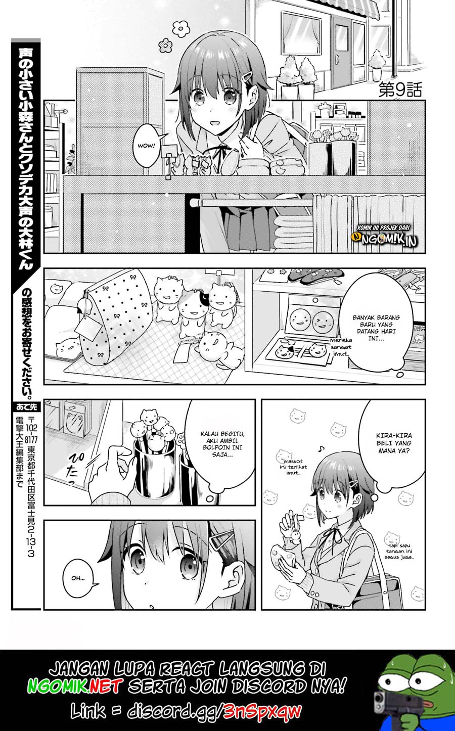 koe-no-chiisai-komori-san-to-kuso-deka-oogoe-no-oobayashi-kun - Chapter: 9