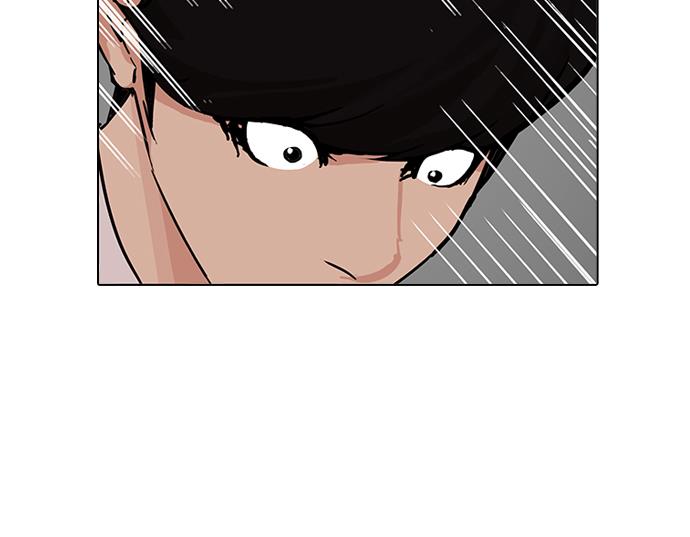 lookism - Chapter: 199