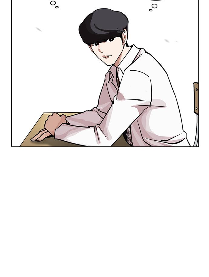 lookism - Chapter: 199