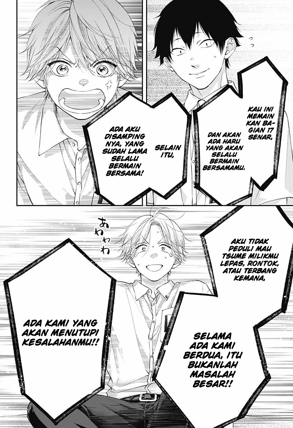 kono-oto-tomare - Chapter: 120