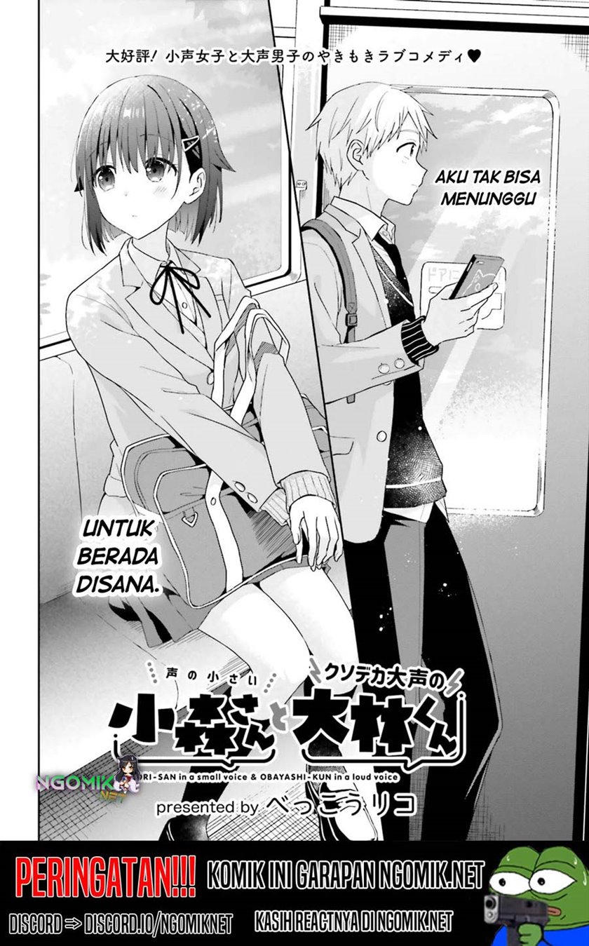 koe-no-chiisai-komori-san-to-kuso-deka-oogoe-no-oobayashi-kun - Chapter: 16