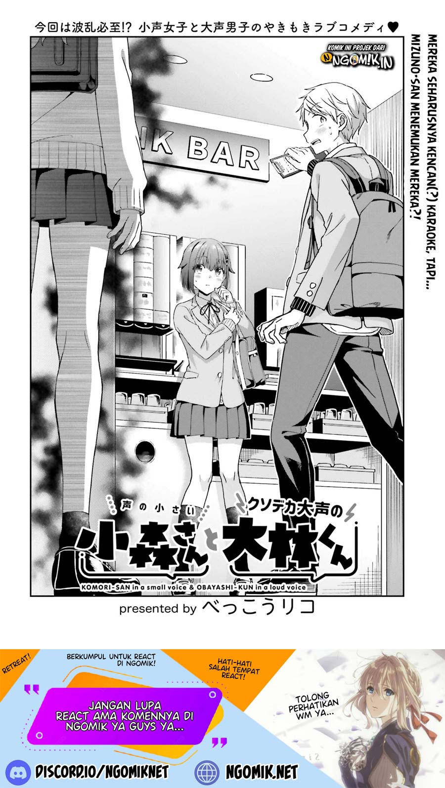 koe-no-chiisai-komori-san-to-kuso-deka-oogoe-no-oobayashi-kun - Chapter: 19