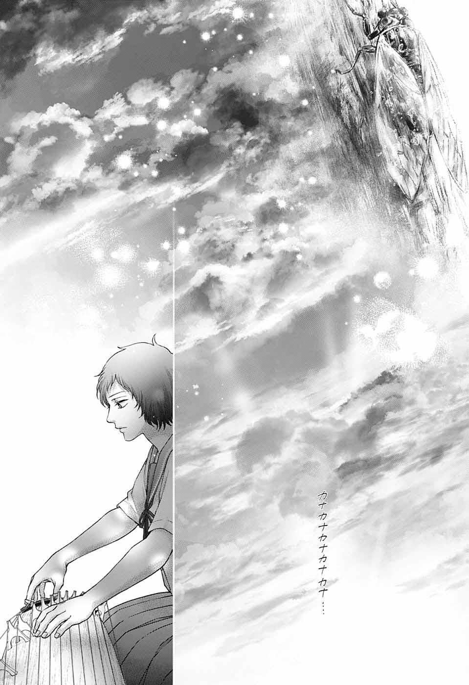 kono-oto-tomare - Chapter: 125