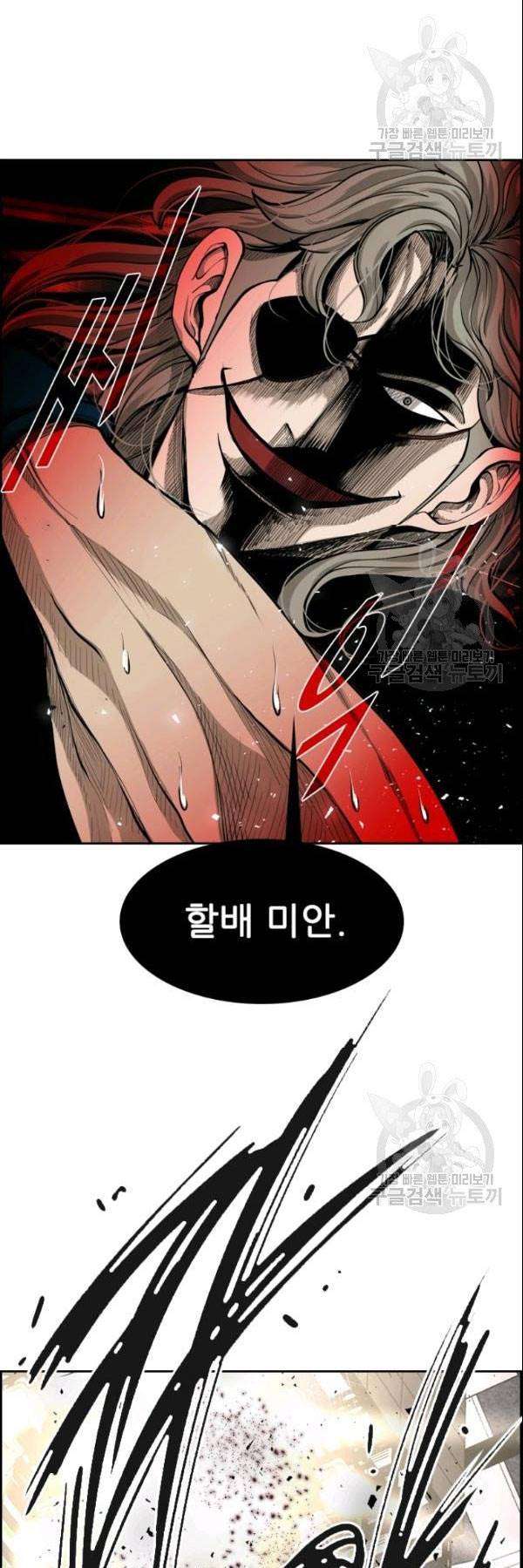 shark - Chapter: 192