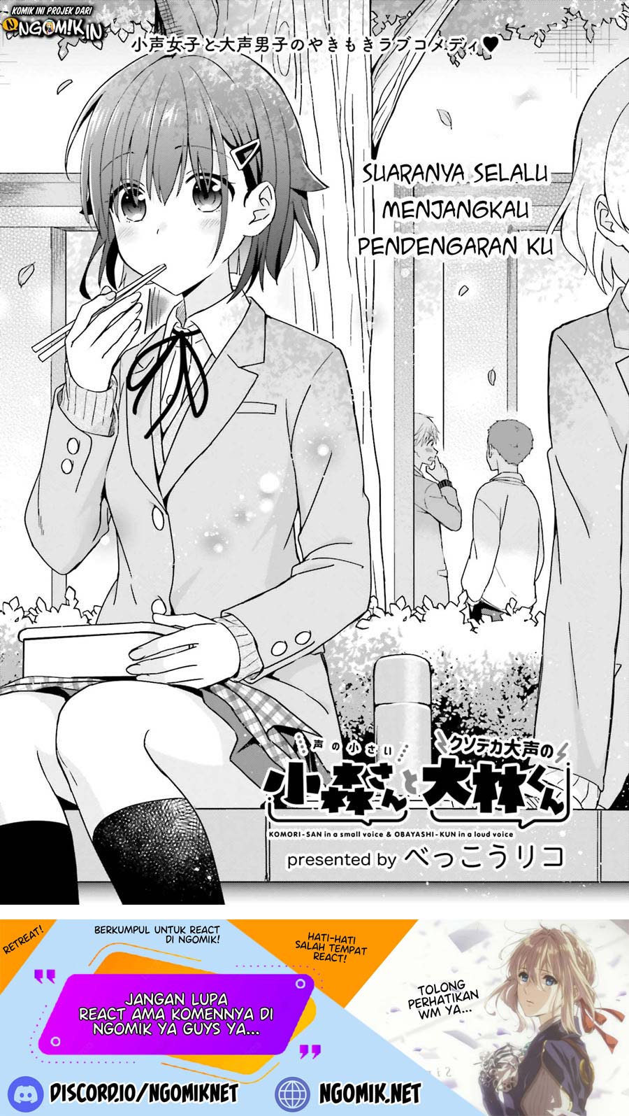 koe-no-chiisai-komori-san-to-kuso-deka-oogoe-no-oobayashi-kun - Chapter: 22