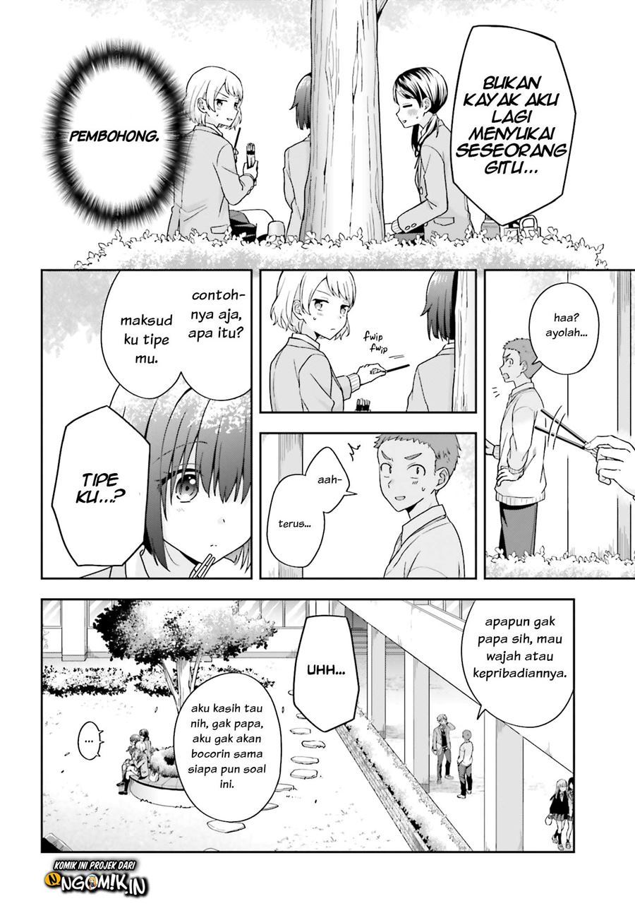 koe-no-chiisai-komori-san-to-kuso-deka-oogoe-no-oobayashi-kun - Chapter: 22