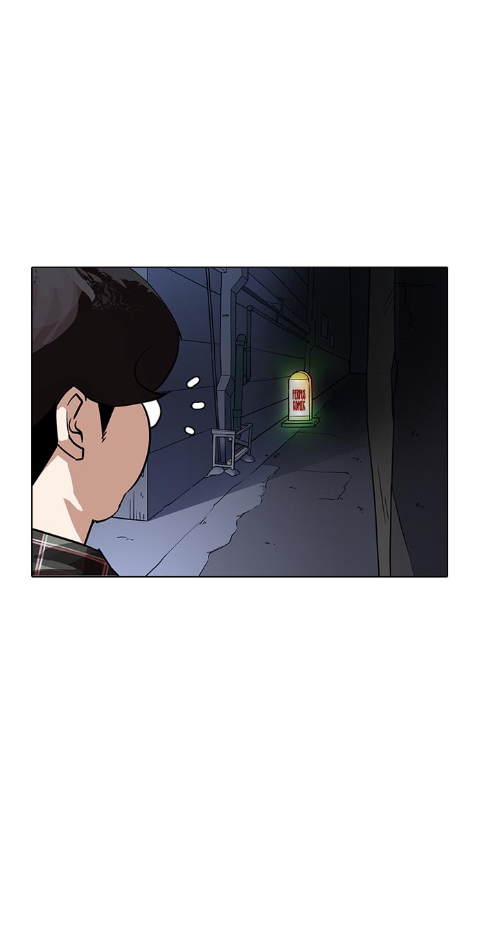 lookism - Chapter: 191