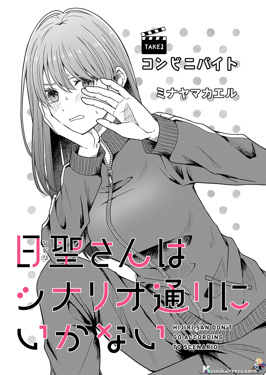 hijiri-san-wa-scenario-douri-ni-ikanai - Chapter: 2