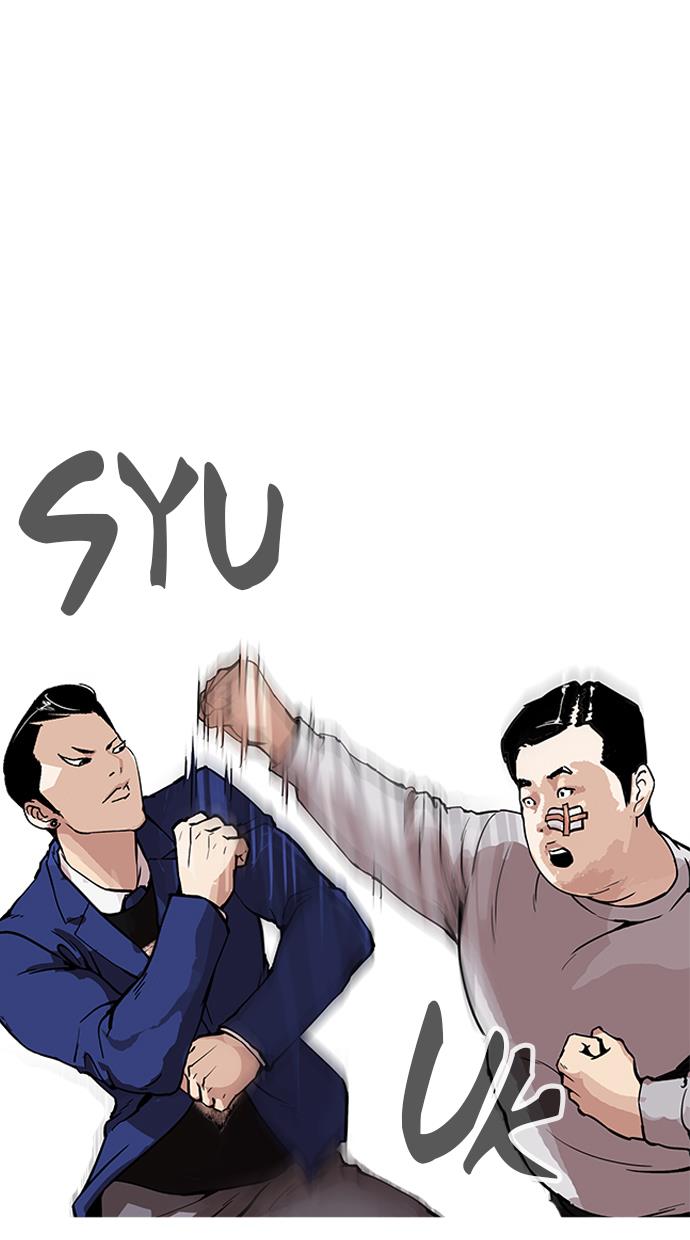 lookism - Chapter: 166