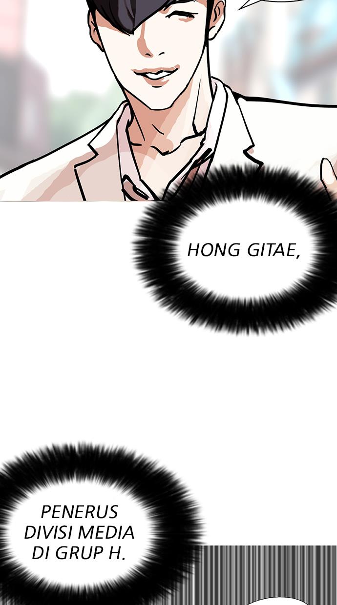 lookism - Chapter: 147