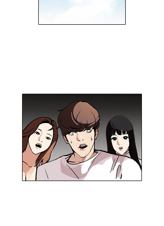 lookism - Chapter: 98