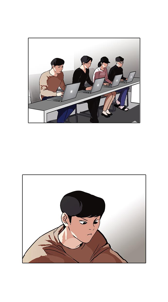 lookism - Chapter: 90