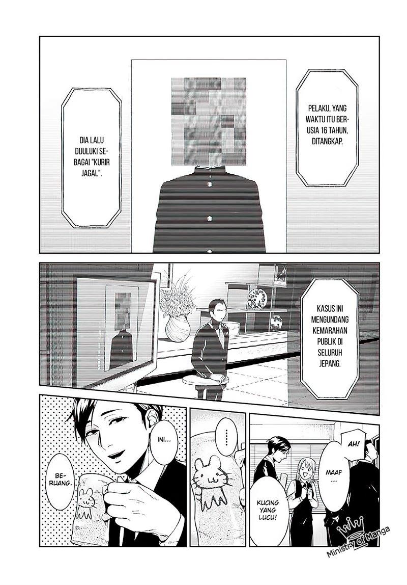 brutal-satsujin-kansatsukan-no-kokuhaku - Chapter: 1