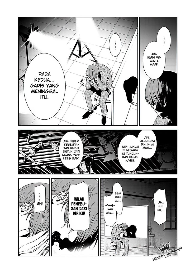 brutal-satsujin-kansatsukan-no-kokuhaku - Chapter: 1