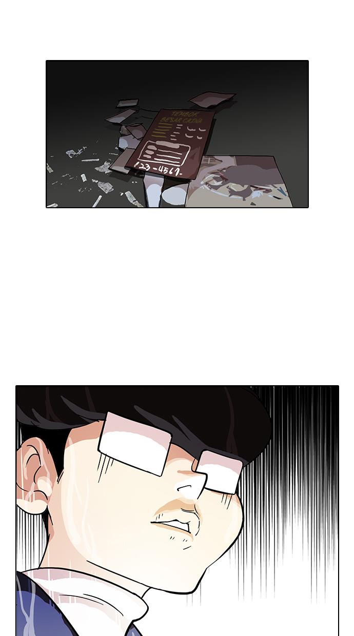 lookism - Chapter: 87