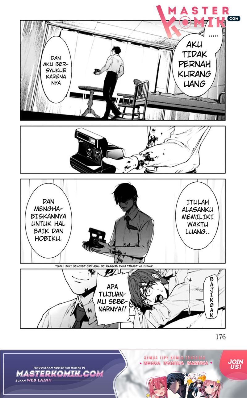 brutal-satsujin-kansatsukan-no-kokuhaku - Chapter: 4