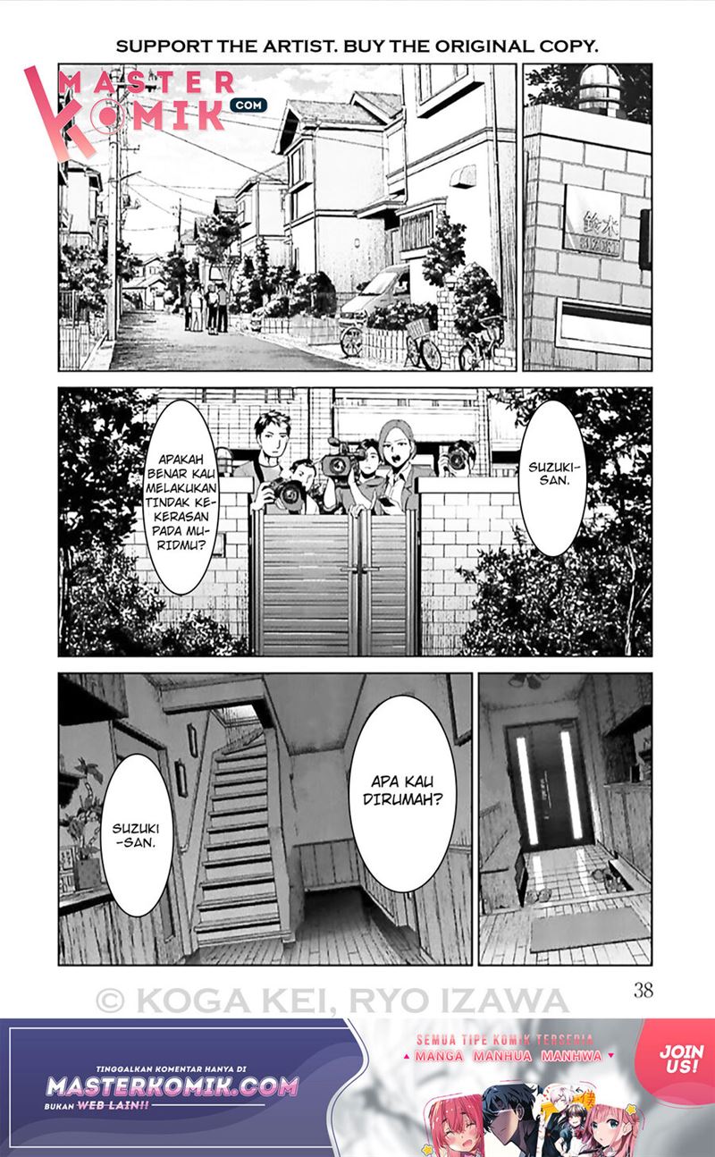 brutal-satsujin-kansatsukan-no-kokuhaku - Chapter: 5