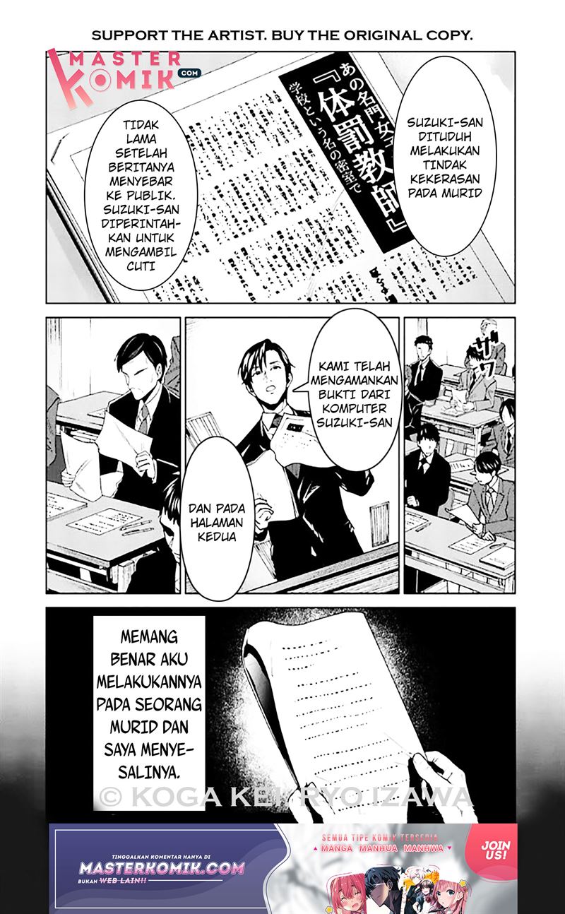 brutal-satsujin-kansatsukan-no-kokuhaku - Chapter: 6