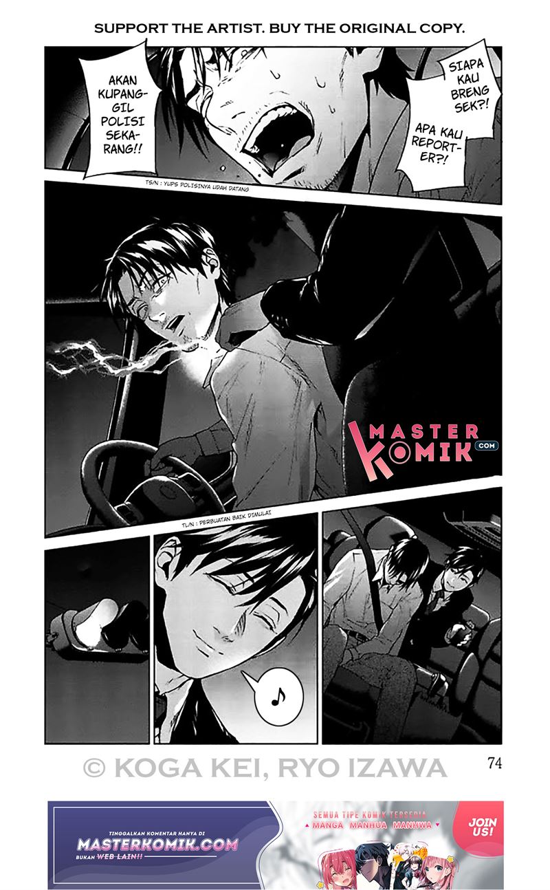 brutal-satsujin-kansatsukan-no-kokuhaku - Chapter: 6