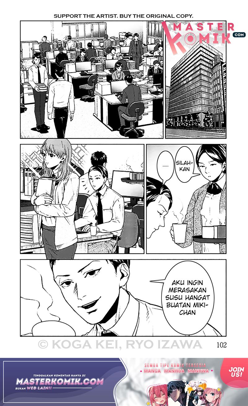 brutal-satsujin-kansatsukan-no-kokuhaku - Chapter: 7