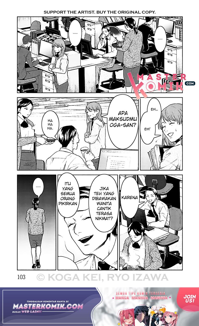 brutal-satsujin-kansatsukan-no-kokuhaku - Chapter: 7