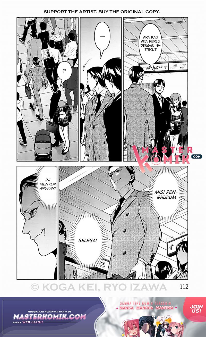 brutal-satsujin-kansatsukan-no-kokuhaku - Chapter: 7