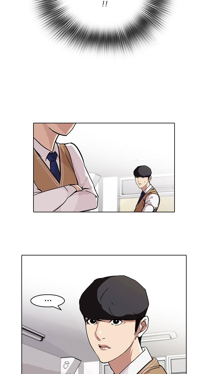 lookism - Chapter: 84