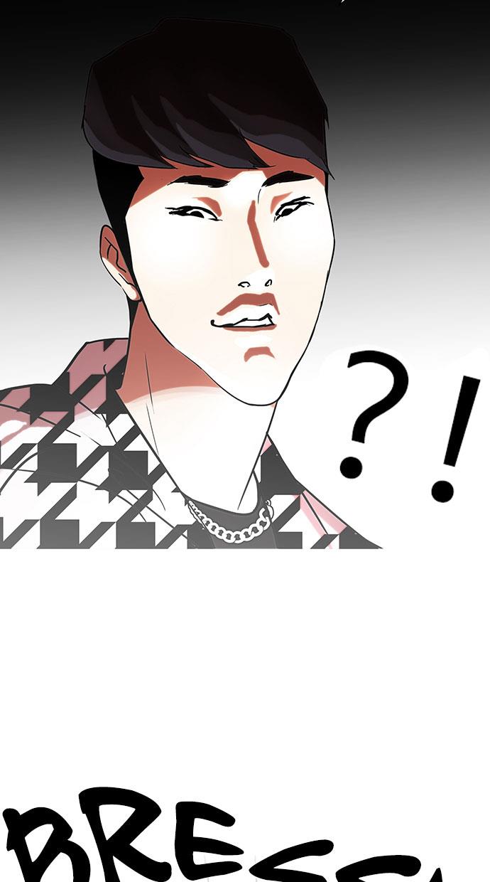 lookism - Chapter: 84