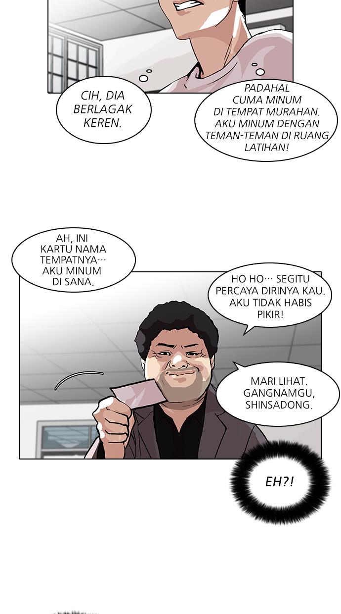 lookism - Chapter: 78