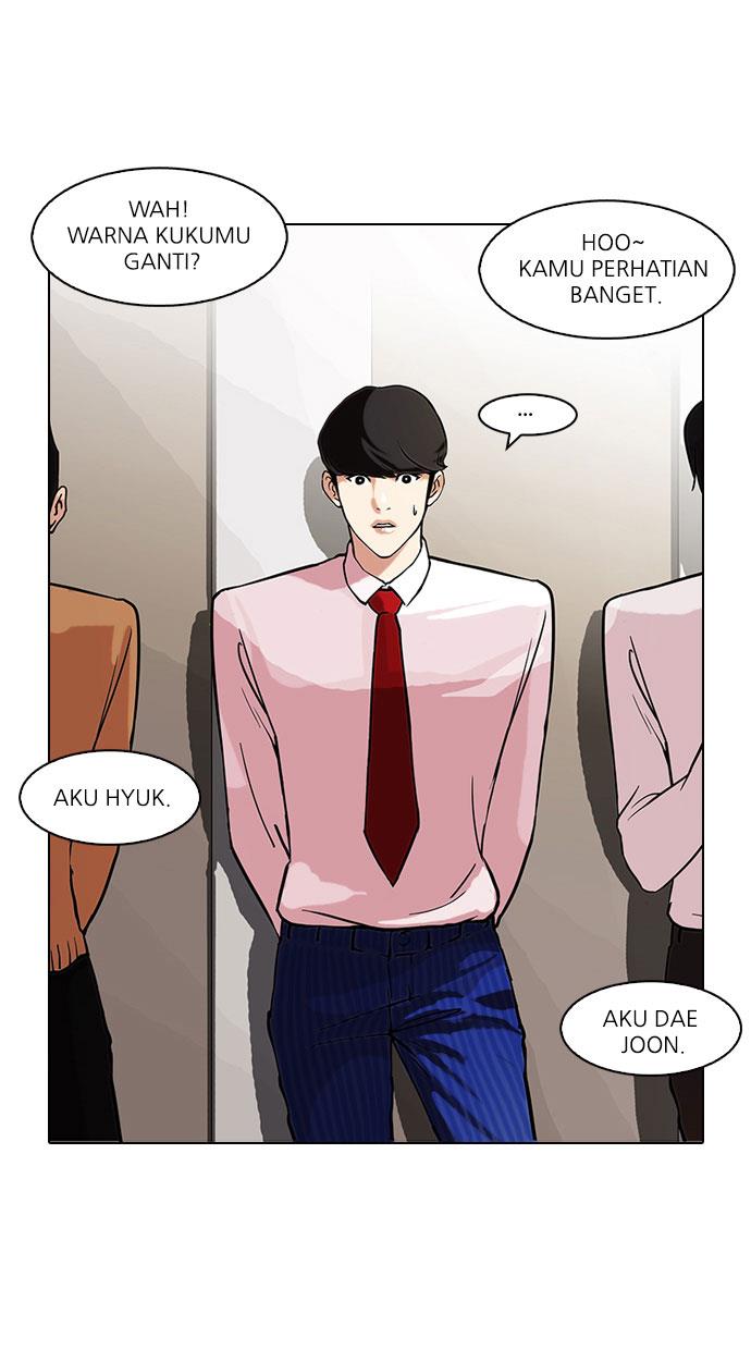 lookism - Chapter: 76