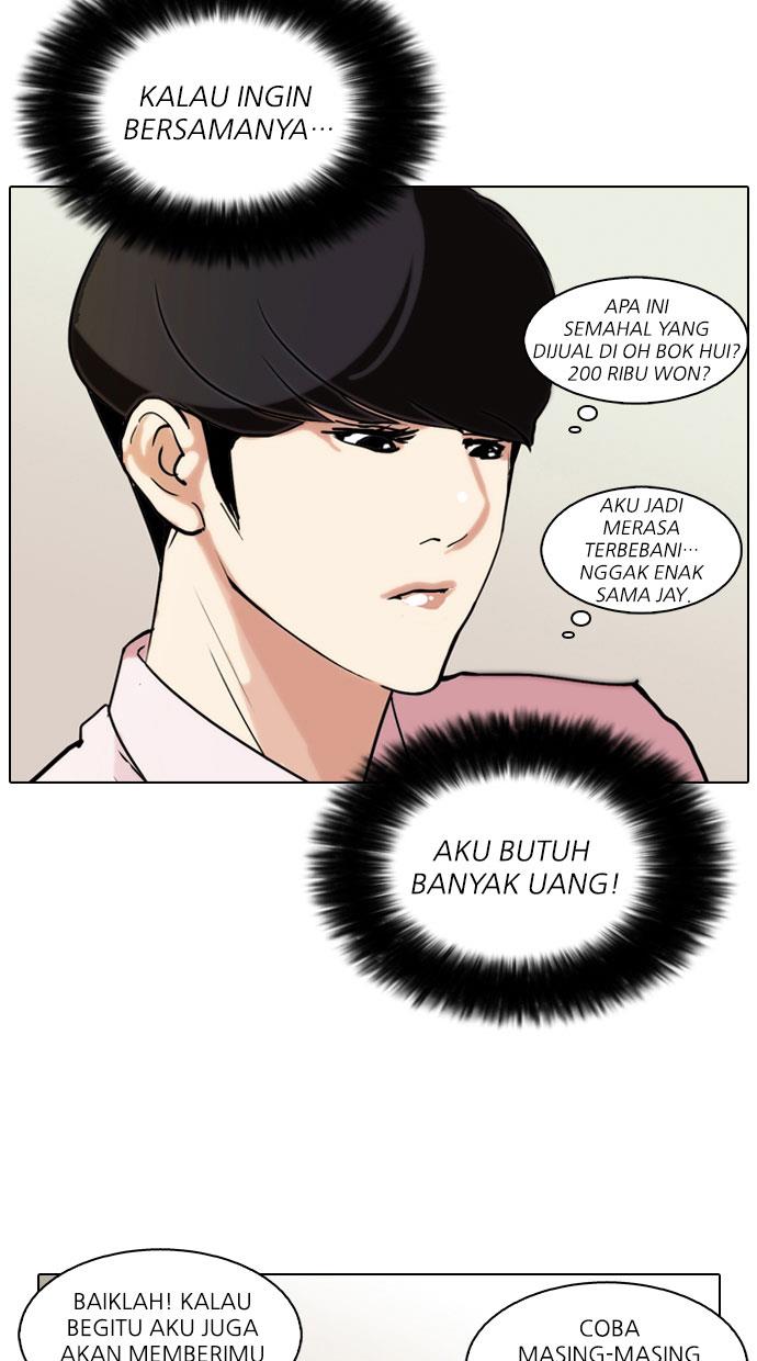 lookism - Chapter: 76