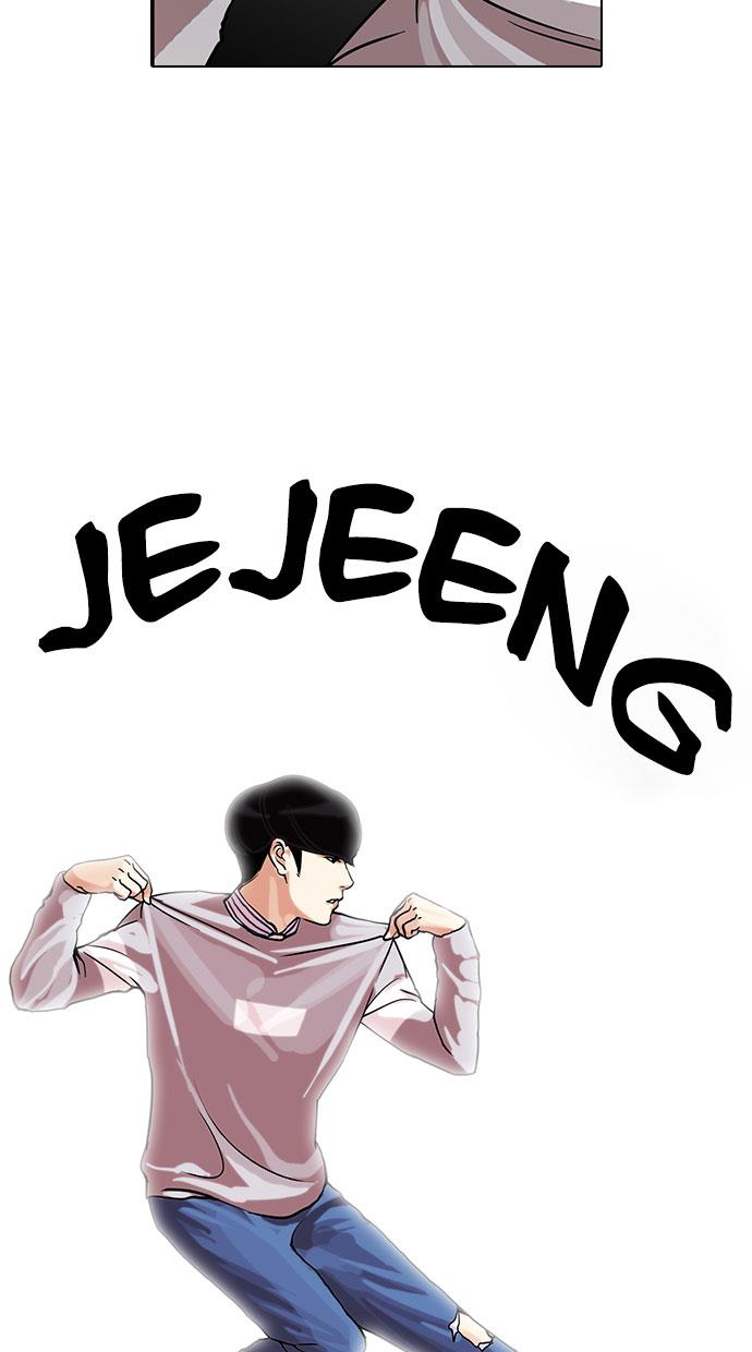 lookism - Chapter: 72