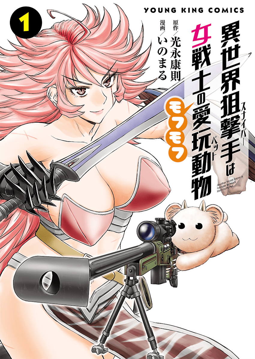 isekai-sunaipaa-wa-jo-senshi-no-mofumofu-aigan-doubutsu - Chapter: 3