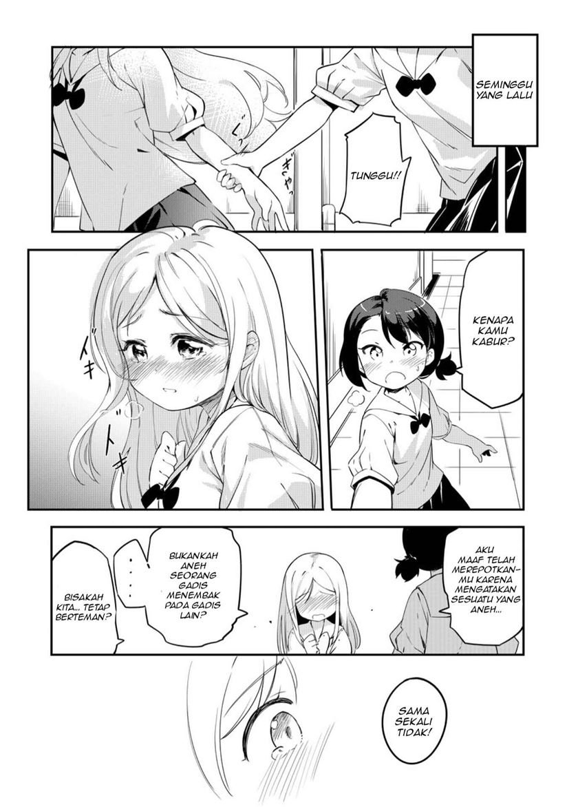 yuri-no-hanasaku-wagaya-de - Chapter: 00